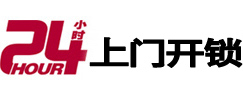 江宁24小时上门开锁公司